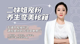 2-5灌肤好方法：强效补水 唤醒肌肤