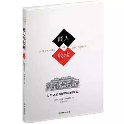 商人与收藏 商品图0
