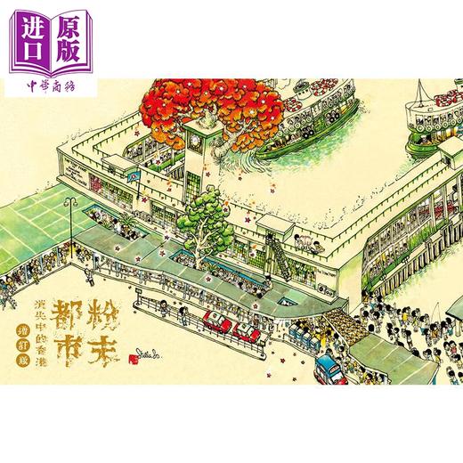 预售 【中商原版】粉末都市 消失中的香港 增订版  精装 港台原版 Stella So 香港三联书店 香港文化 商品图1