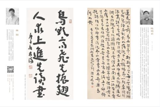《艺术品 2020-09 总第105期》 商品图3