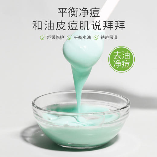 【69元3件、99元5件】茶树软膜粉面膜500g 祛痘祛粉刺闭口净痘修护平衡水油补水舒缓 商品图1