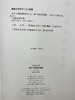 《海外中国铜器图录》（全2册）陈梦家 著 中华书局 商品缩略图4