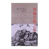 西藏宗教之旅  图齐 中国藏学出版社 商品缩略图0