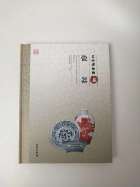 苏州博物馆藏瓷