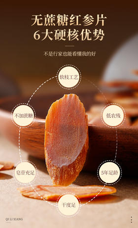 【红参片】白里透红，与众不同，大补元气！非常适合女性吃