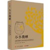 嘉德文库 |尽享微醺：全球125款经典&创意鸡尾酒调酒配方 商品缩略图0