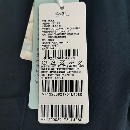 棉果果冬季男童夹棉长裤M412200821751 商品图4