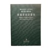 国立历史博物馆馆藏青铜器图录 商品缩略图0