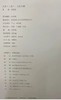《文房》全四册  刘传俊 著 文物出版社出版 商品缩略图8