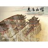 惠风和畅：折扇集萃特展 港台原版 商品缩略图0