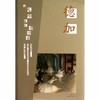 嘉德文库|把大师展览带回家-德加 商品缩略图0