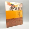 于非闇花鸟 商品缩略图0