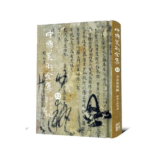 中国美术全集 (总60册) 商品图6