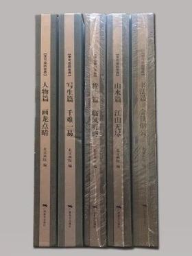 李可染的世界