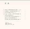 《美成在久》第33期（2020年第1期）| 且以喜乐，且以永日 商品缩略图1