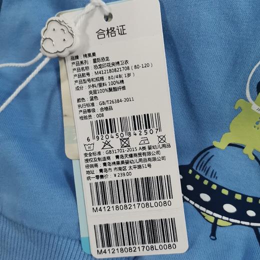 棉果果冬季男童恐龙印花夹棉卫衣M412180821708 商品图5