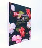 纸上花开 超唯美自然的纸艺花制作之书 商品缩略图1