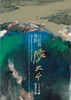 巨匠的剪影-张大千（一版一印） 商品缩略图0