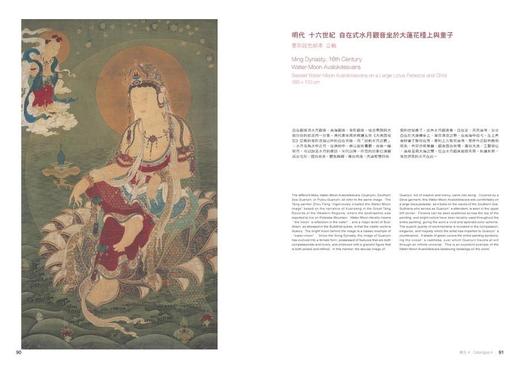 《中国佛教寺庙宝藏  普世炽初》  许志平著  藏新艺术有限公司  佛造像  寺庙建筑  高清图录  雕塑 商品图2
