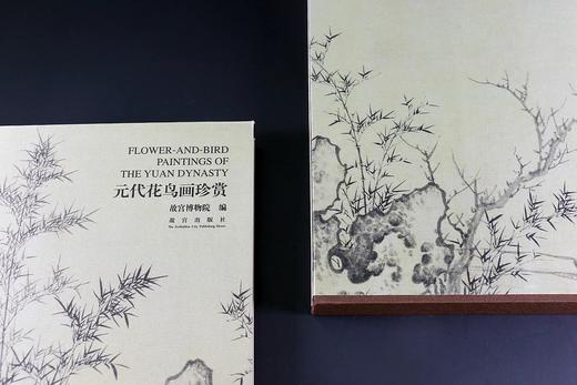 《元代花鸟画珍赏》 商品图3