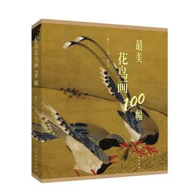 最美花鸟画100幅 商品图0
