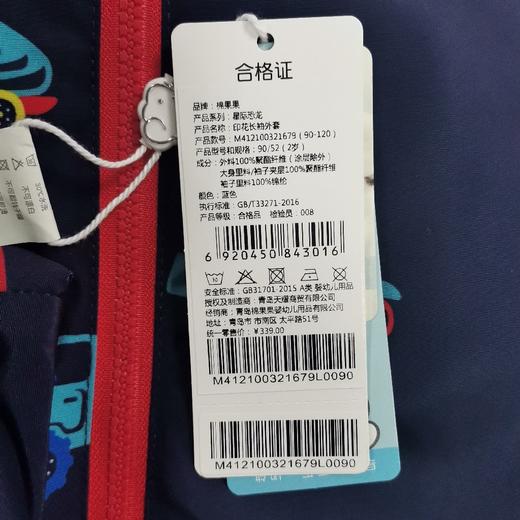 棉果果冬季男童印花长袖外套M412100321679 商品图3