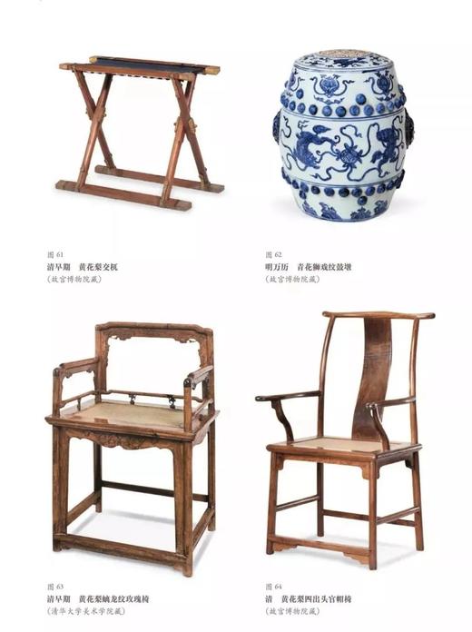 《传薪 中国古代家具研究》陈增弼 著 故宫出版社 商品图1