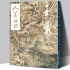 人美画谱-王蒙 商品缩略图0