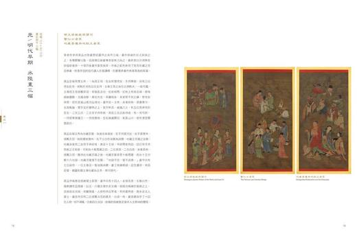 《佛教寺庙宝藏  思量》 许志平著  藏新艺术有限公司  佛教  造像  寺庙  高清画册 商品图4
