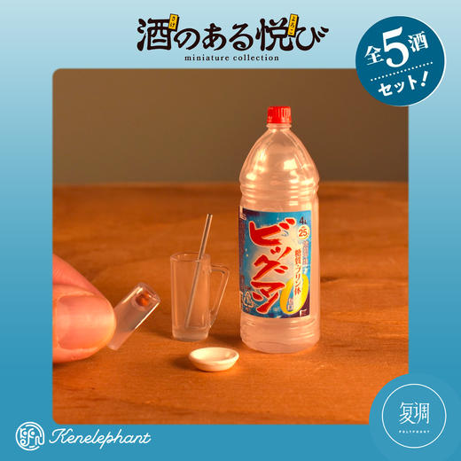 现货 Kenelephant 酒水系列迷你收藏彩盒版 盲盒 商品图3