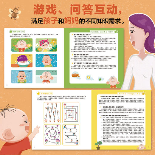 大耳朵图图健康成长 我会保护身体  共4册套装 商品图7
