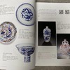《中国收藏》2020年9月刊 总第237期 中国收藏杂志社 钱币专辑58 收藏 拍卖 杂志 商品缩略图6