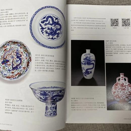 《中国收藏》2020年9月刊 总第237期 中国收藏杂志社 钱币专辑58 收藏 拍卖 杂志 商品图6