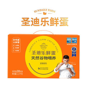 圣迪乐天然谷物系列鲜蛋