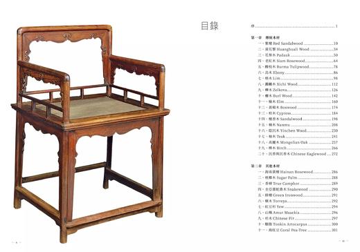 嘉德文库|作者亲签| 《木鉴：中国古代家具用材鉴赏与研究》 商品图3