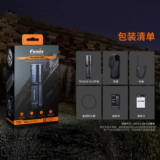 Fenix菲尼克斯TK35UE V2.0高亮多功能远射可充电手电筒LED防水 商品图4