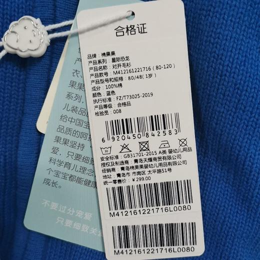 棉果果冬季男童对开毛衫M412161221716 商品图4