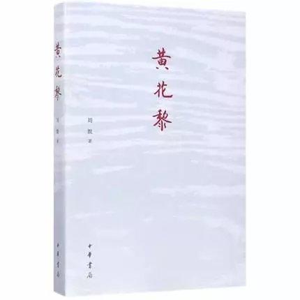 黄花黎 商品图0