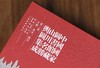 嘉德文库|中国国家图书馆藏山川名胜舆图集成｜饶 权 李孝聪 主编 ；张志清 钟 翀 副主编｜山-历史地图-中国古代-地图集｜艺术文献 上海书画出版社 商品缩略图3