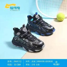 福得隆二棉新款运动鞋9112  33-38