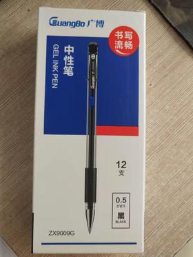 办公用中性笔（专）