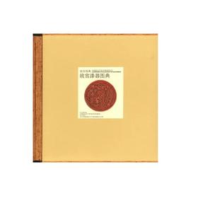 嘉德文库丨故宫经典：故宫漆器图典