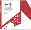 嘉德文库 |嘉德文库 |《Re- 睿 第 58 届威尼斯双年展中国国家馆》第58届威尼斯国际艺术双年展中国馆图录 商品缩略图0