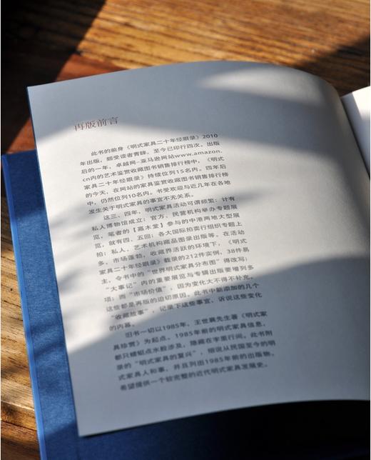 《明式家具经眼录》伍嘉恩  著 故宫出版社 商品图4