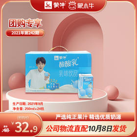 酸酸乳营养乳味饮品钙+锌利乐包250ml×24包