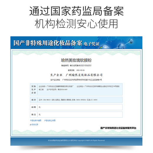 【69元3件、99元5件】玫瑰软膜粉面膜丨 500g 养颜淡斑 商品图3