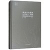 嘉德文库|画里江山犹胜：百年艺术家族之赵宋家族 [The Painted Dynasty：The Artistic Ruling 商品缩略图0