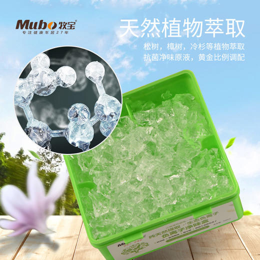 牧宝负离子净味盒（绿叶醇） 商品图1