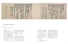 《千古风流人物 故宫博物院藏苏轼主题书画特展》 商品缩略图3
