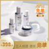 已下架【开团免单】协和生物 妍在 | 晶采皙颜系列美白四件套 [福利品] 商品缩略图0